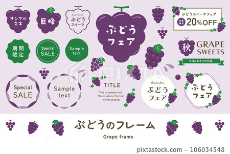 Grape vector illustration and title headline frame set Grape vector illustration and title headline frame set 106034548