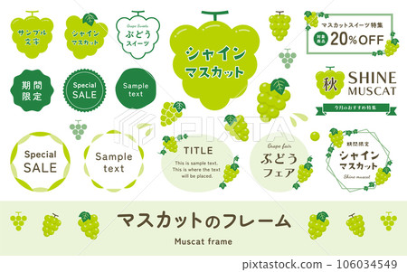 Illustration and frame set of white grape, muscat and shine muscat. Title heading, label material, thin 106034549