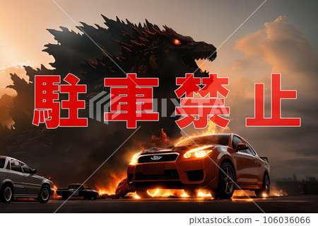No parking poster Cars trampled by monsters 5 106036066
