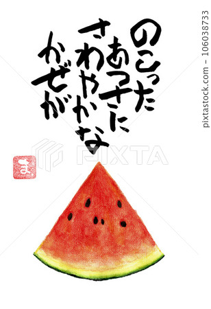 圖片字母風格插畫 106038733