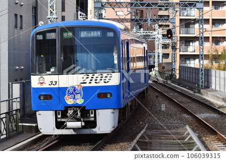 Keihin Electric Railway 2100 series that runs on the Keikyu Main Line in Yokohama City with express operation 106039315