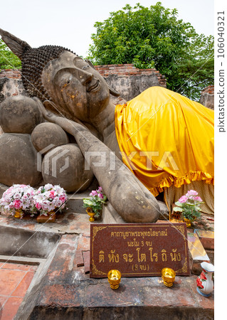 Reclining Buddha at Wat Phut Thai Sawan Buddhist ruins in Ayutthaya, Thailand 106040321