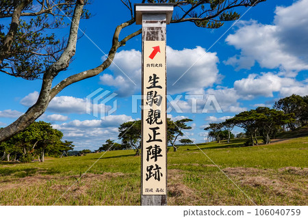 名古屋城生駒近政合戰遺址（佐賀縣唐津市呼子町） 106040759