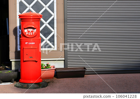 郵政信箱 郵政信箱 106041228