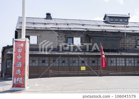Tanaka Sake Brewery Tortoiseshell Brewery 106045579