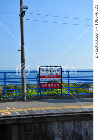 陽光明媚的日子須磨/鹽谷地區的風景大海和鐵路 106046523