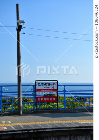 Scenery of the Suma/Shioya area on a sunny day The sea and the railway Scenery of the Suma/Shioya area on a sunny day The sea and the railway 106046524