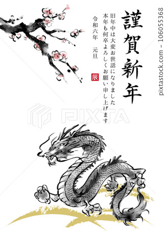 Year of the Dragon 2024 Japanese-style New... - Stock Illustration