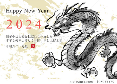 2024 Year of the Dragon ink painting illustration Japanese style New Year's card 2024 Year of the Dragon ink painting illustration Japanese style New Year's card 106055379