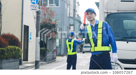 保安指揮交通 106057267