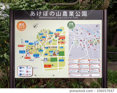 A guide map (no space) installed in Akebonoyama Agricultural Park, Kashiwa City, Chiba Prefecture A guide map (no space) installed in Akebonoyama Agricultural Park, Kashiwa City, Chiba Prefecture 106057687