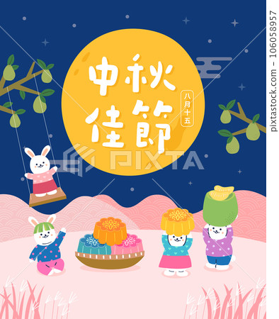 Moon rabbit bring moon cake and pomelo for moon festival_2 106058957