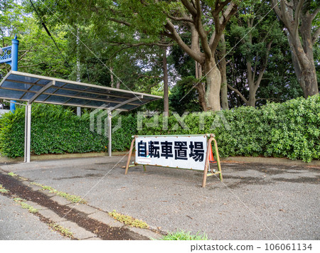 公園內的自行車存放處和指示牌 公園內的自行車存放處和指示牌 106061134