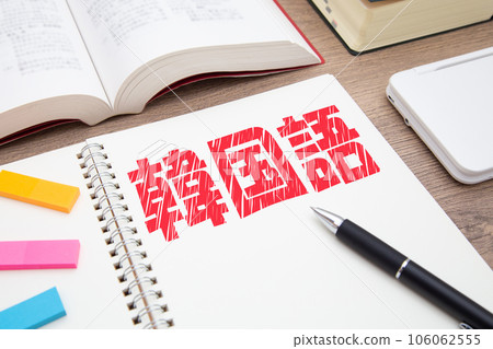 韓國學習形象 106062555