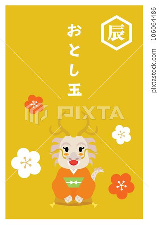 Pochi bag of New Year's gift of dragon 106064486