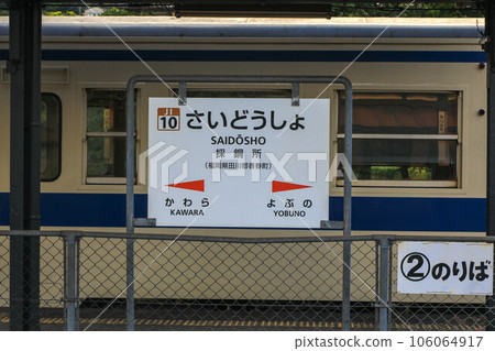 銀座站 銀座站 106064917