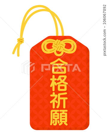Amulet (prayer for success) Amulet (prayer for success) 106067892