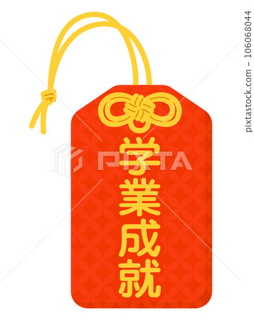 Omamori (study achievement) Omamori (study achievement) 106068044