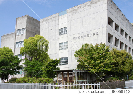 位於千葉縣市川市妙傳2丁目的“市川市立妙傳小學” 106068140