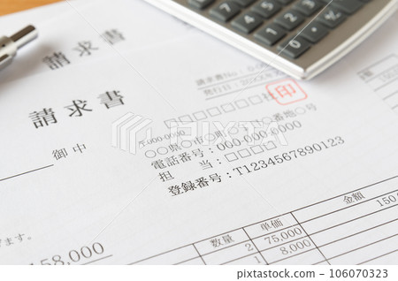 帶有註冊號的發票 發票系統 106070323