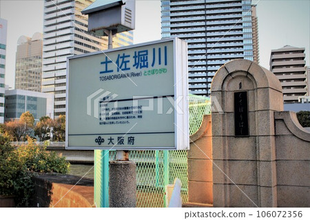 Tosabori河 Tosabori河 106072356