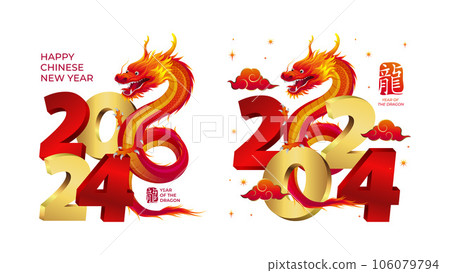 Happy Chinese new year 2024 Dragon Zodiac sign Stock