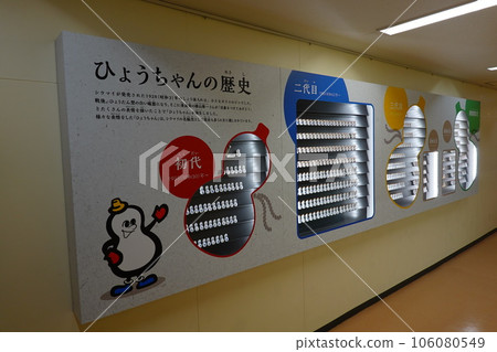 Kiyoken橫濱工廠 106080549