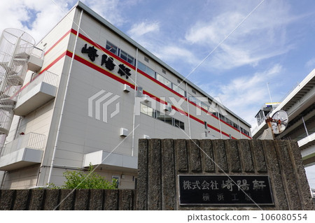 Kiyoken橫濱工廠 106080554