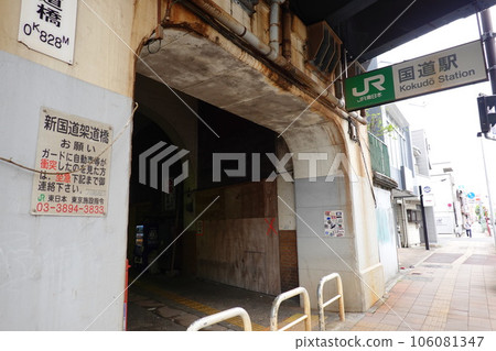National highway station 106081347