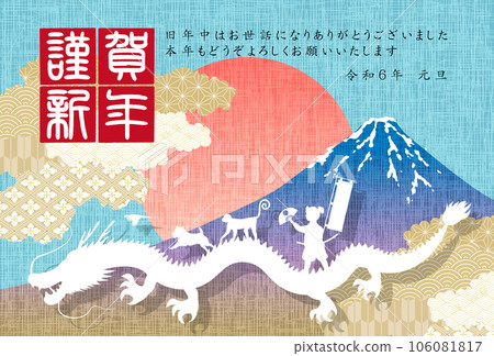 龍新年賀卡生肖背景 106081817