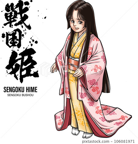 戰國時代的公主【附書法】 106081971