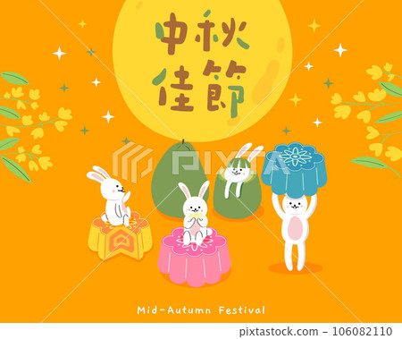 Moon Festival, Mid-Autumn Festival 106082110