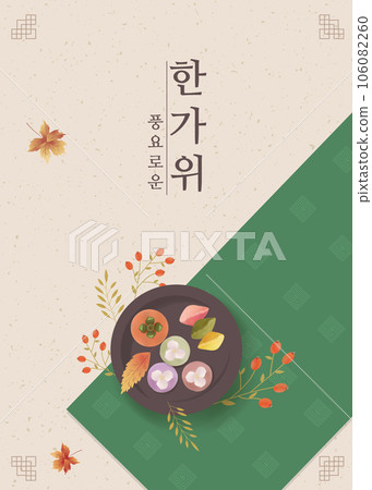Vector korean traditional holidays background 106082260