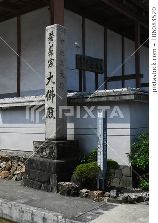 正法寺大佛殿內的岐阜大佛石碑 正法寺大佛殿內的岐阜大佛石碑 106083520