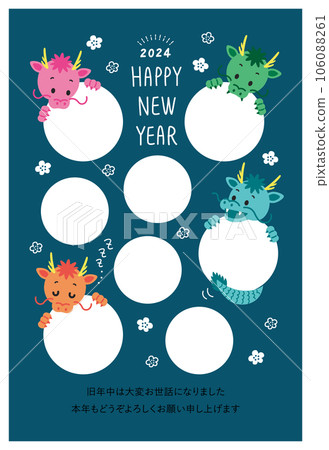 New Year's card 2024 Reiwa 6 Year of the Dragon Dragon Photo Photo Frame with Greetings New Year's card 2024 Reiwa 6 Year of the Dragon Dragon Photo Photo Frame with Greetings 106088261