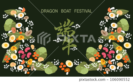 Dragon Boat Festival banner 10 106090552