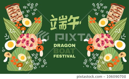 Dragon Boat Festival banner 11 Dragon Boat Festival banner 11 106090708