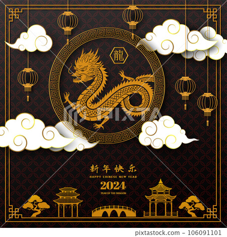 Happy Chinese New Year 2024,zodiac sign for the year of dragon with asian elements on gold paper cut and craft style,Chinese translate mean happy new year 2024,year of the dragon 106091101