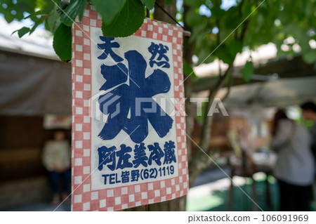 埼玉秩父/長瀞夏季傳統 106091969