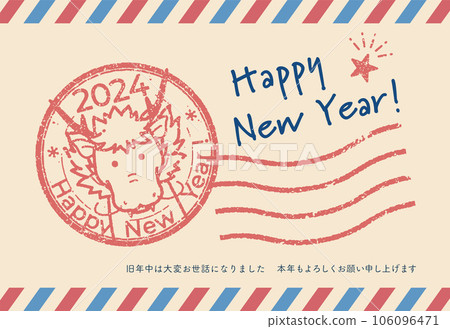 Cute Dragon New Year's card template (with annotations) Cute Dragon New Year's card template (with annotations) 106096471