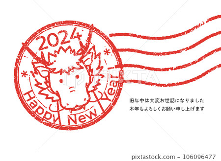 可愛的龍新年賀卡模板(帶註釋) 可愛的龍新年賀卡模板(帶註釋) 106096477