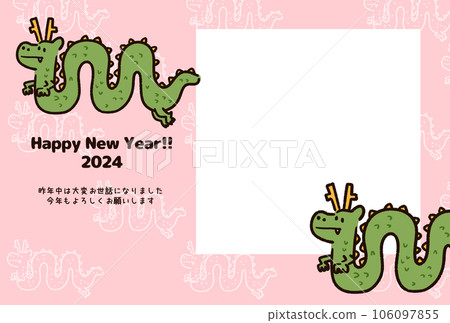 龍年流行相框新年賀卡 龍年流行相框新年賀卡 106097855