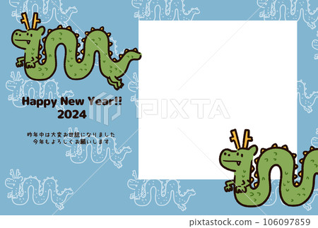 龍年流行相框新年賀卡 106097859
