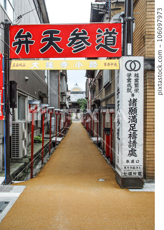 Kurayoshi Benten entrance path 106097973