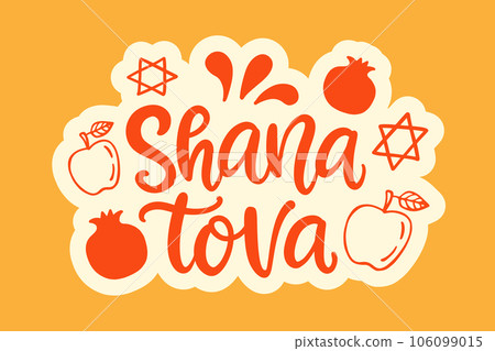 Rosh Hashanah Jewish New Year Sticker Lettering Rosh Hashanah Jewish New Year Sticker Lettering 106099015