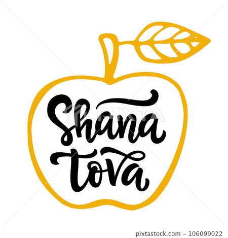 Rosh Hashanah Jewish New Year Shana Tova Lettering Rosh Hashanah Jewish New Year Shana Tova Lettering 106099022