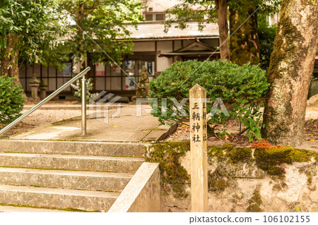 # Misasa Onsen # Misasa Shrine # Tottori Prefecture # Hot Springs 106102155