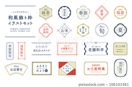 A set of simple Japanese-style frames, Japanese, Japanese, decorative, decorative frames, decorative lines, decorations, design, titles A set of simple Japanese-style frames, Japanese, Japanese, decorative, decorative frames, decorative lines, decorations, design, titles 106103361