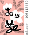 white bouquet with pink background 106112459