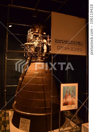 Exhibition at Kakuda Space Tower Exhibition at Kakuda Space Tower 106119428